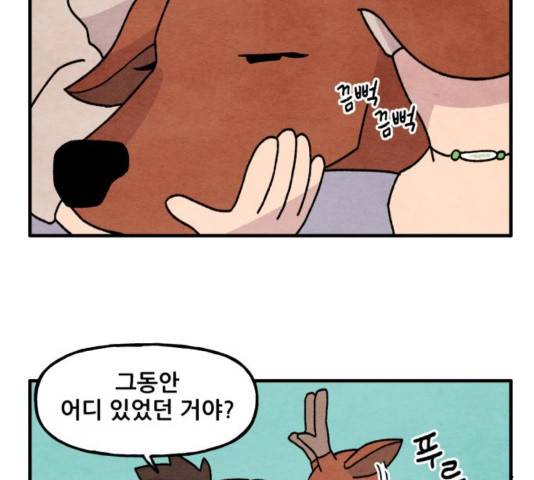 범이올시다! 95화 12