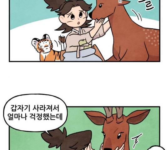 범이올시다! 95화 13