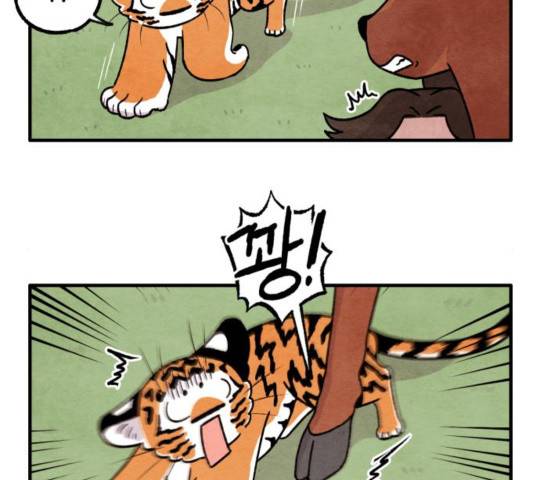범이올시다! 95화 17