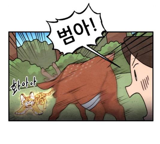 범이올시다! 95화 24