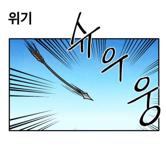 범이올시다! 95화 26