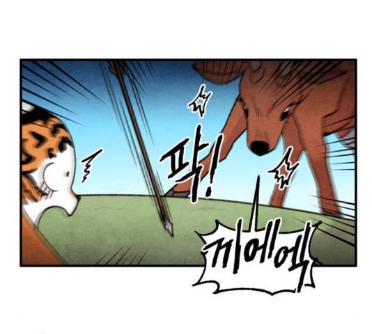 범이올시다! 95화 27