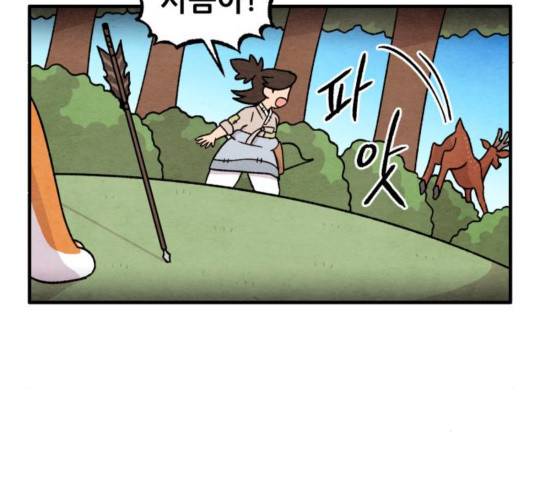 범이올시다! 95화 29