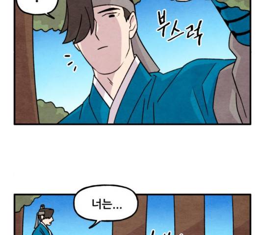 범이올시다! 95화 33