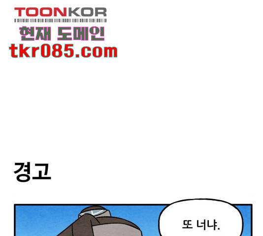 범이올시다! 95화 35