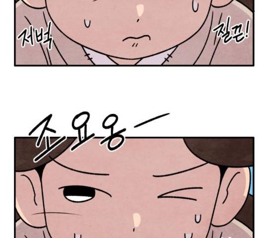 범이올시다! 95화 41