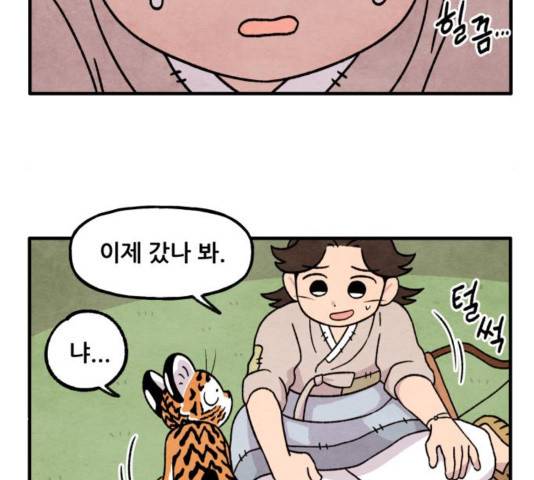 범이올시다! 95화 42