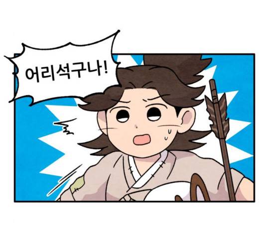 범이올시다! 95화 48