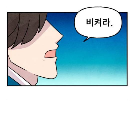 범이올시다! 95화 52