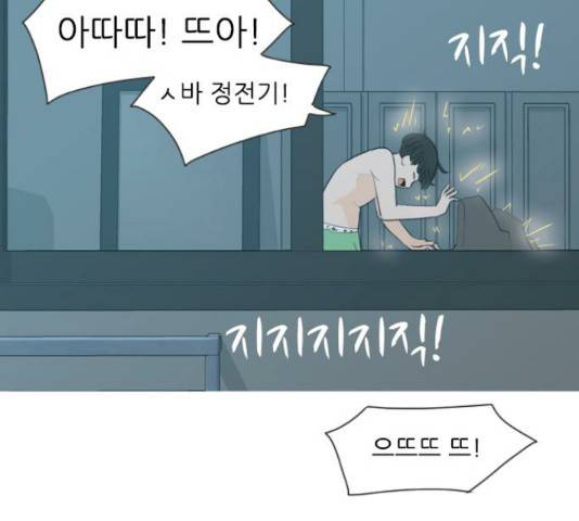 연놈 316화 6