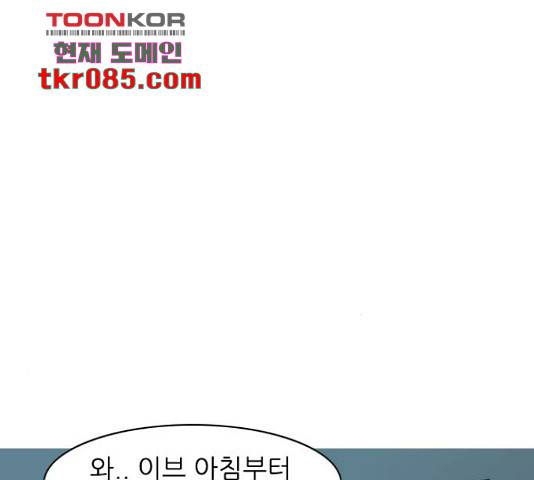 연놈 316화 7