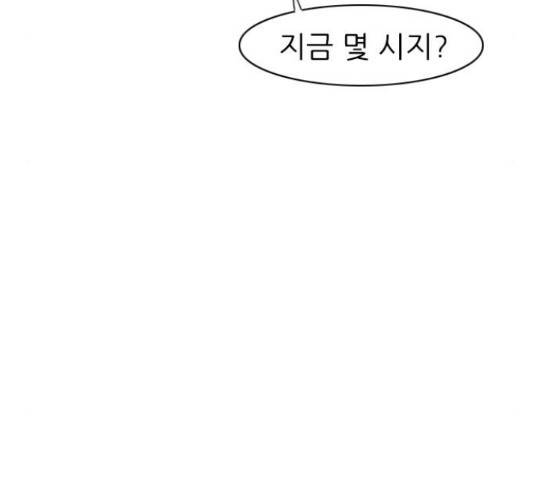 연놈 316화 9