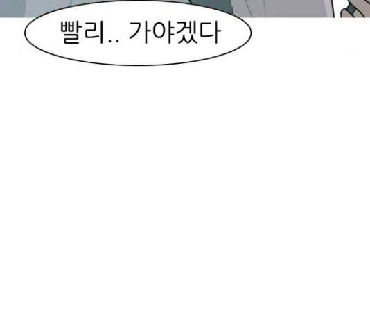 연놈 316화 11