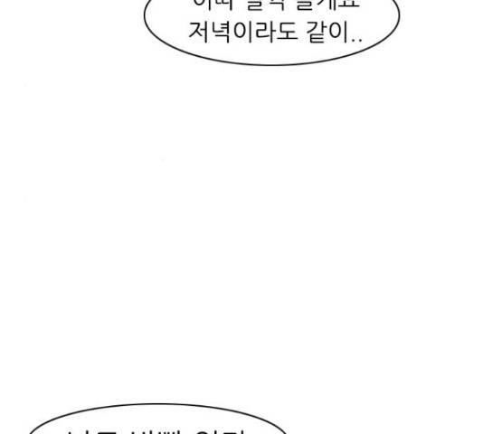 연놈 316화 18