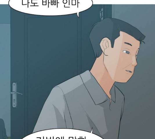 연놈 316화 19