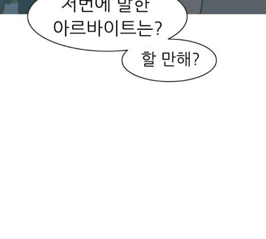 연놈 316화 20