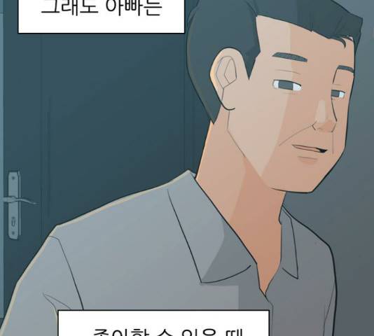 연놈 316화 29
