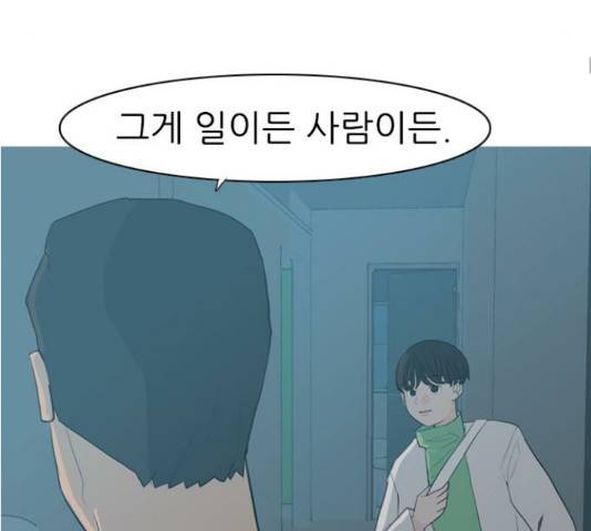 연놈 316화 31
