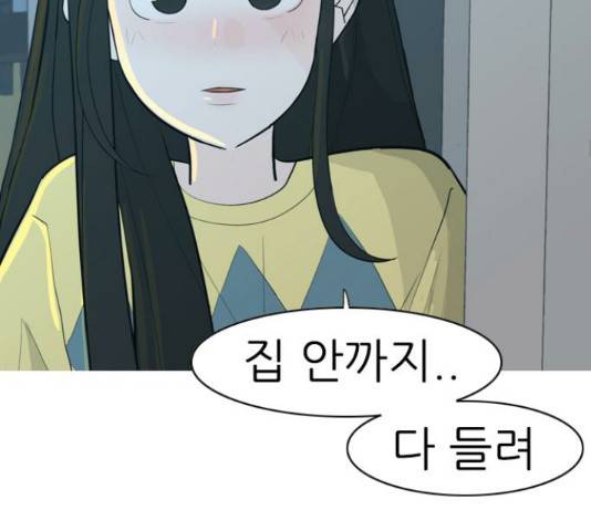 연놈 316화 43