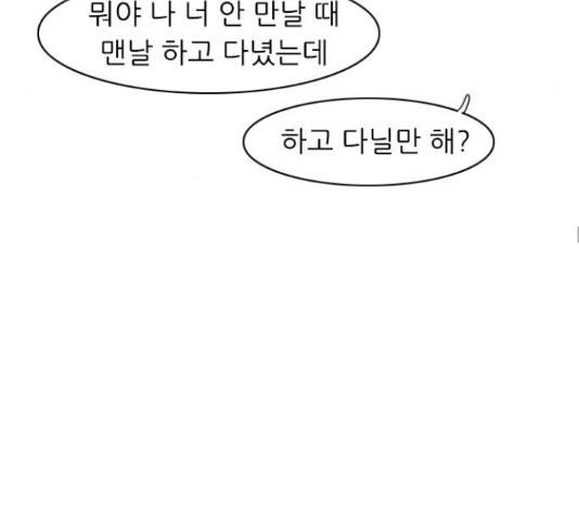 연놈 316화 56