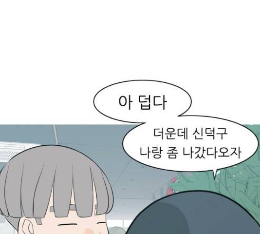 연놈 316화 69