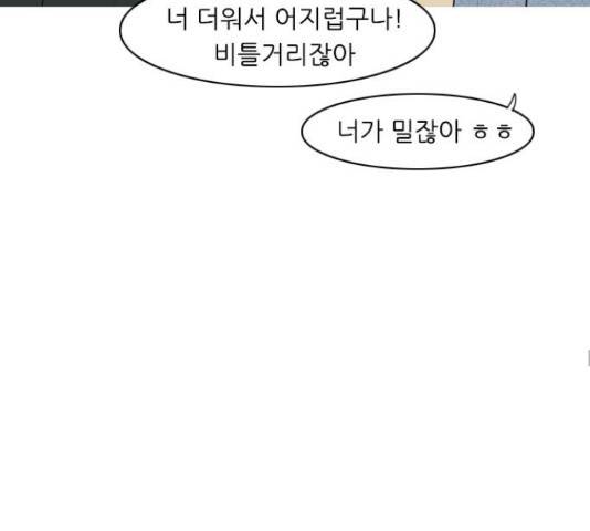 연놈 316화 73