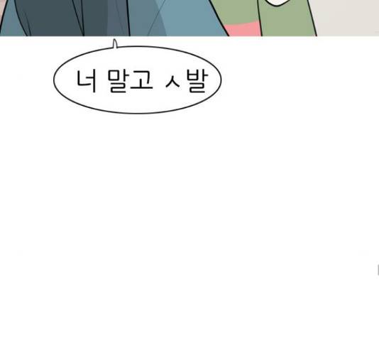연놈 316화 82