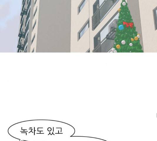 연놈 316화 84