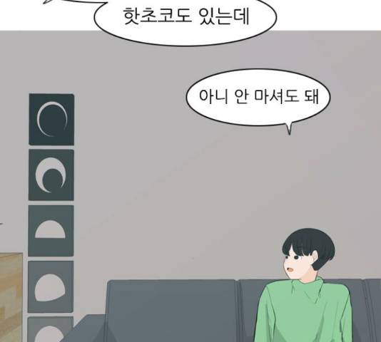 연놈 316화 85
