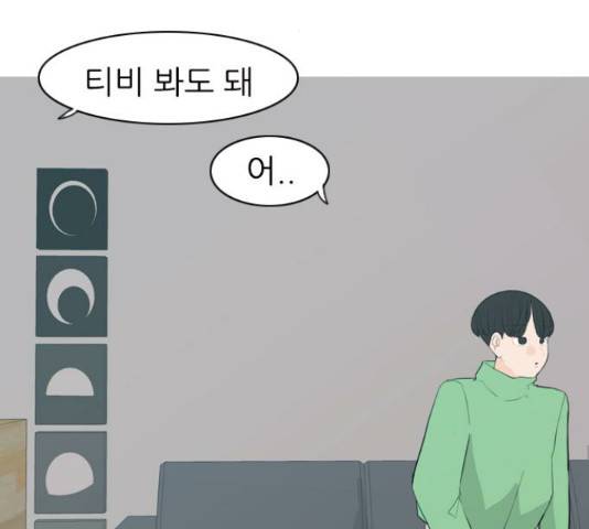 연놈 316화 87