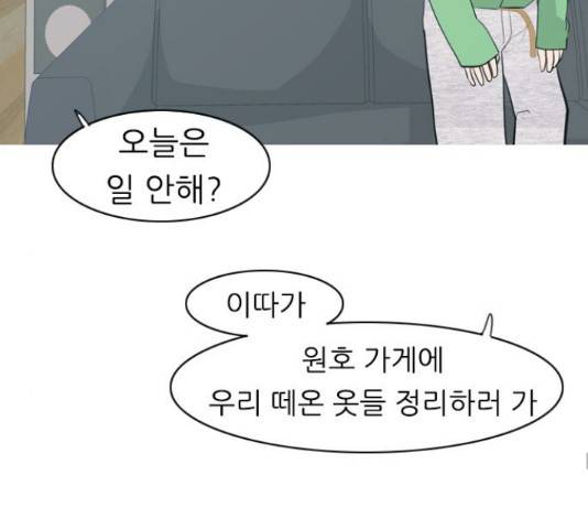 연놈 316화 88