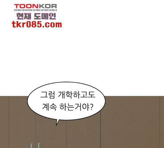 연놈 316화 89