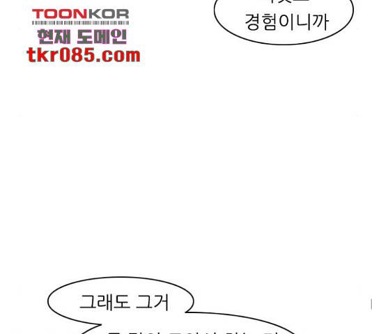 연놈 316화 91