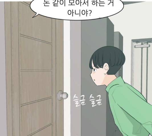 연놈 316화 92