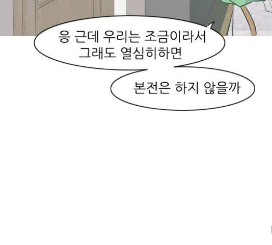 연놈 316화 93