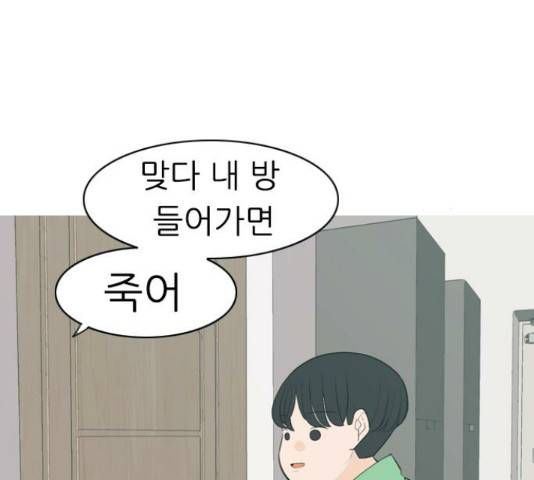 연놈 316화 94