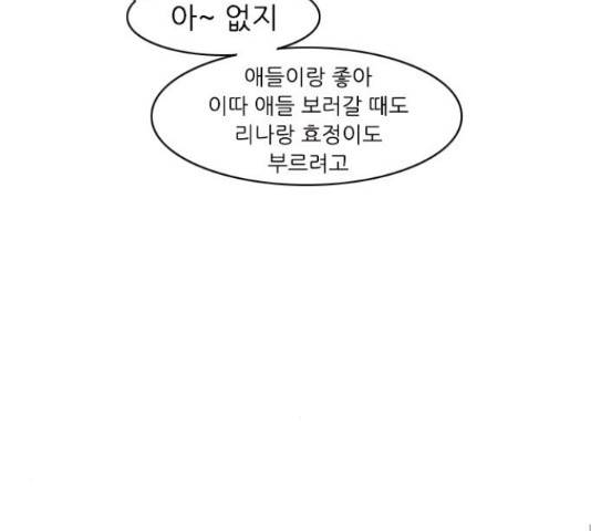 연놈 316화 98