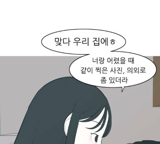연놈 316화 99