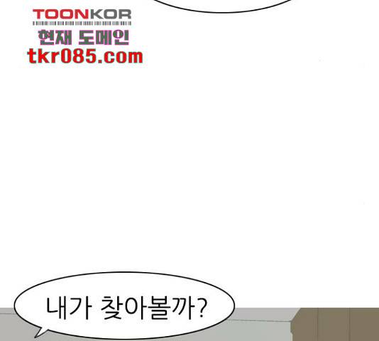 연놈 316화 101