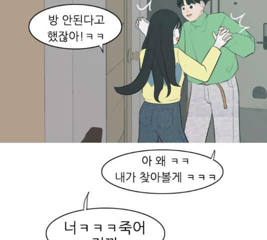 연놈 316화 105