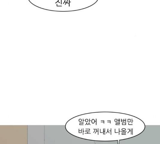 연놈 316화 106