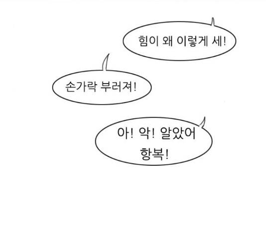 연놈 316화 108