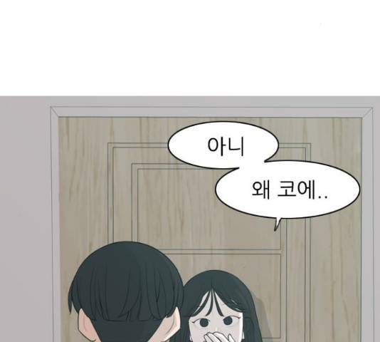 연놈 316화 114