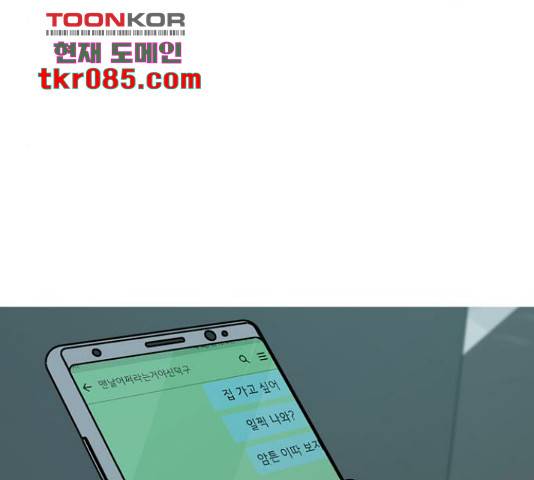 연놈 316화 137