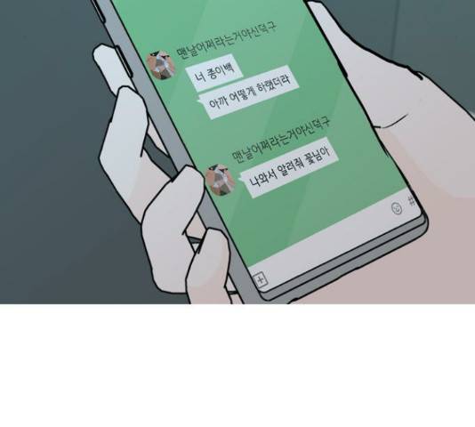 연놈 316화 138