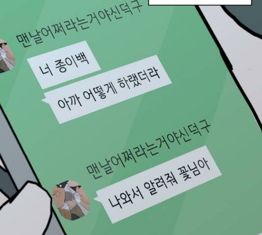 연놈 316화 140