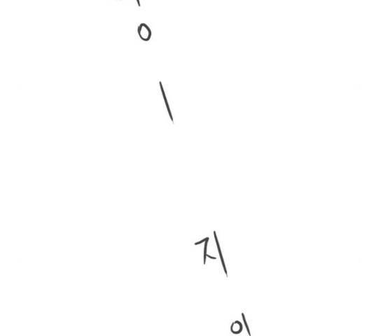 연놈 316화 142