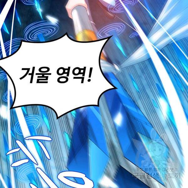 로벨 111화 3