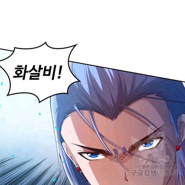 로벨 111화 5