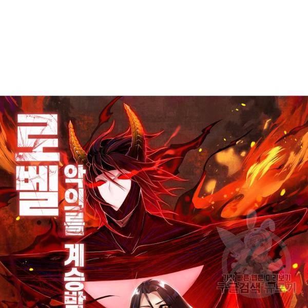 로벨 111화 12